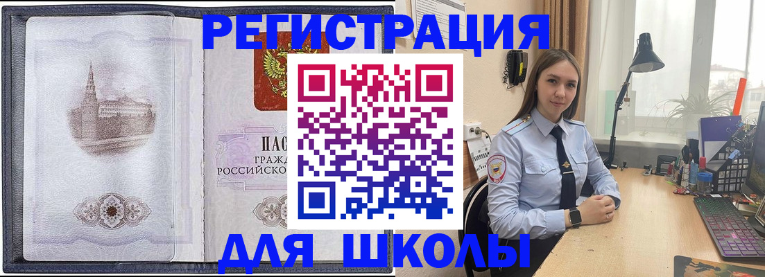 прописка в Электростали