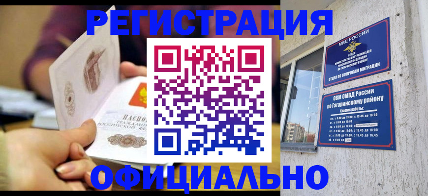 временная регистрация госуслуги в Электростали