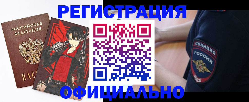 временная регистрация гарантия в Электростали