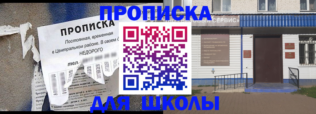 временная регистрация поиск в Электростали