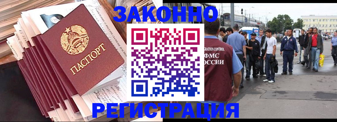 временная прописка в Электростали