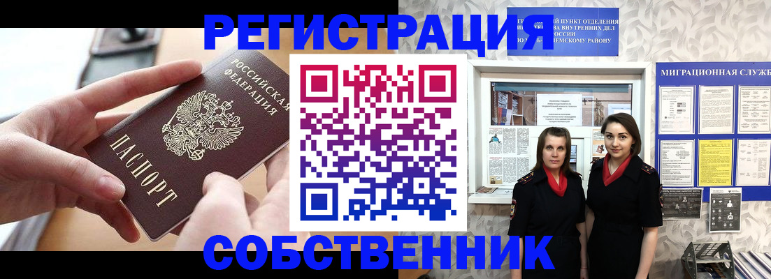 временная регистрация госуслуги в Электростали