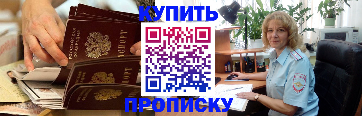миграционный учет в Электростали